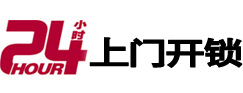 马村开锁公司